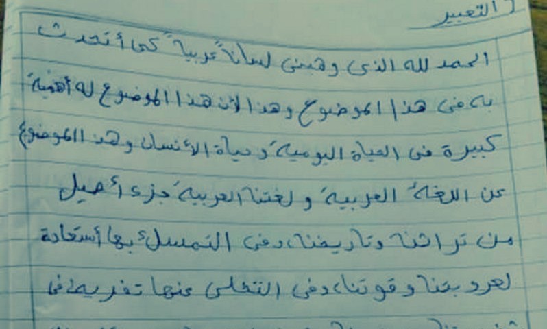 المصري لايت شاهد صورة منسوبة لامتحان طالب بالشهادة