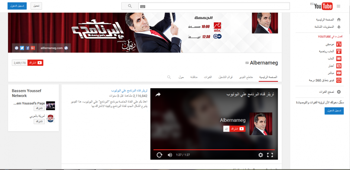 باسم يوسف على يوتيوب