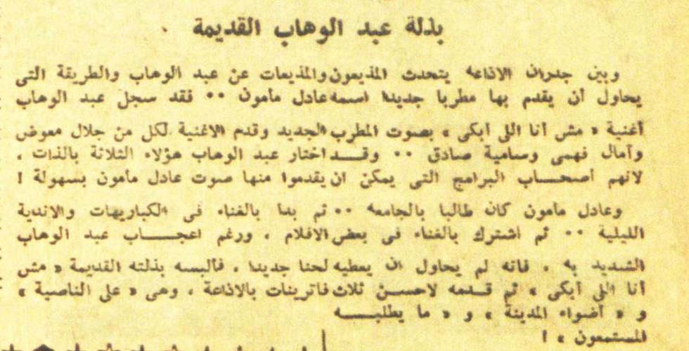 عبد الوهاب 1