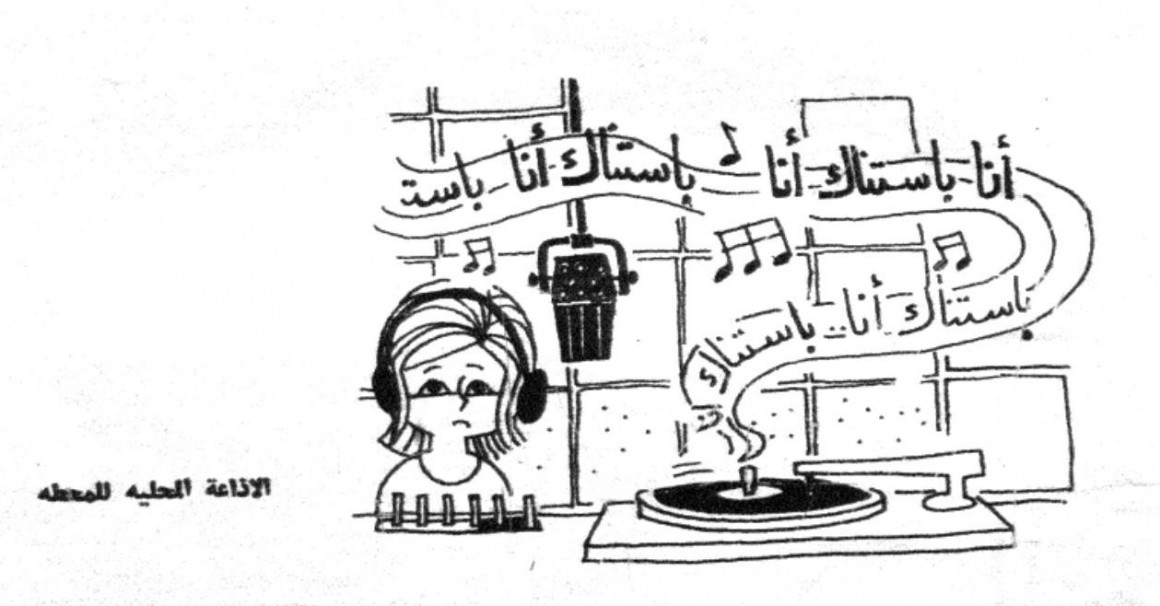 كاريكاتير 2