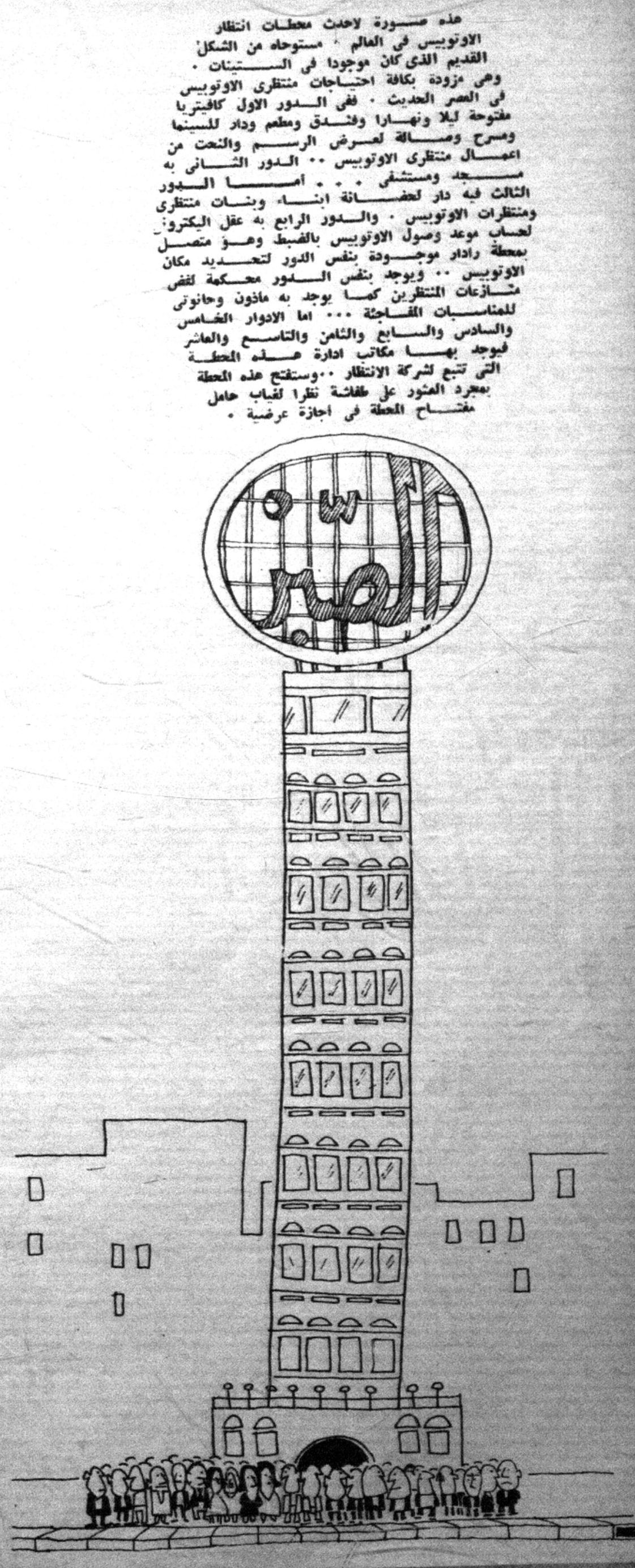 كاريكاتير 5