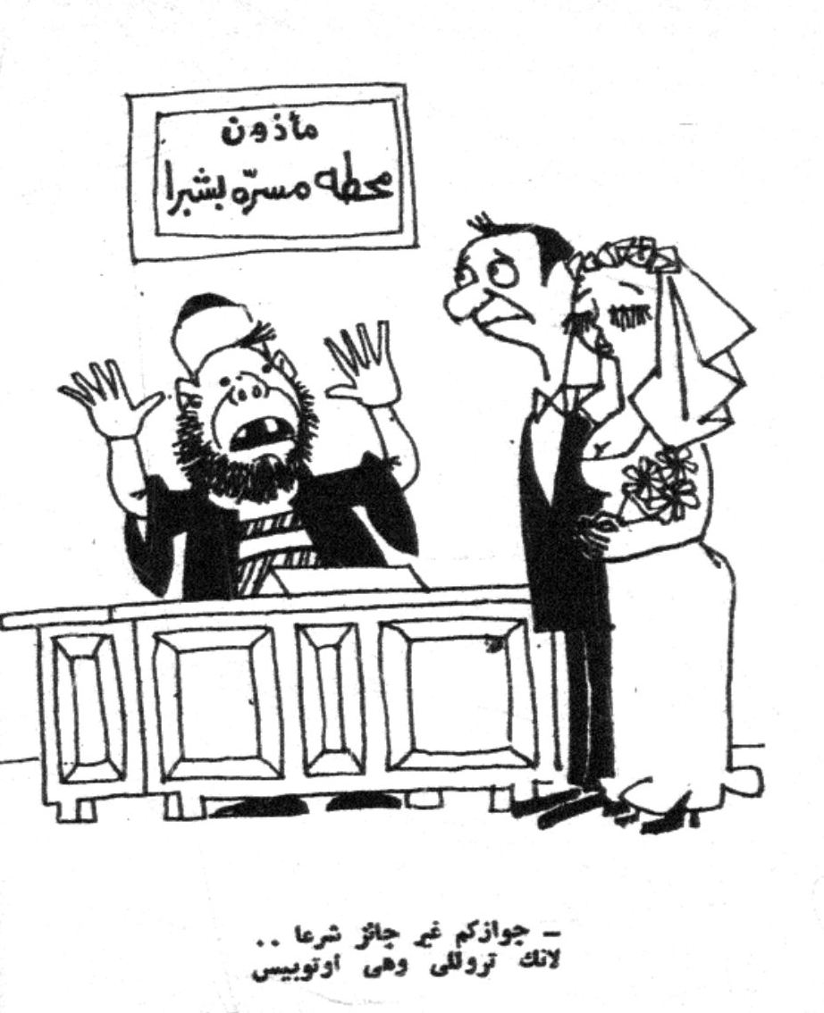 كاريكاتير 6
