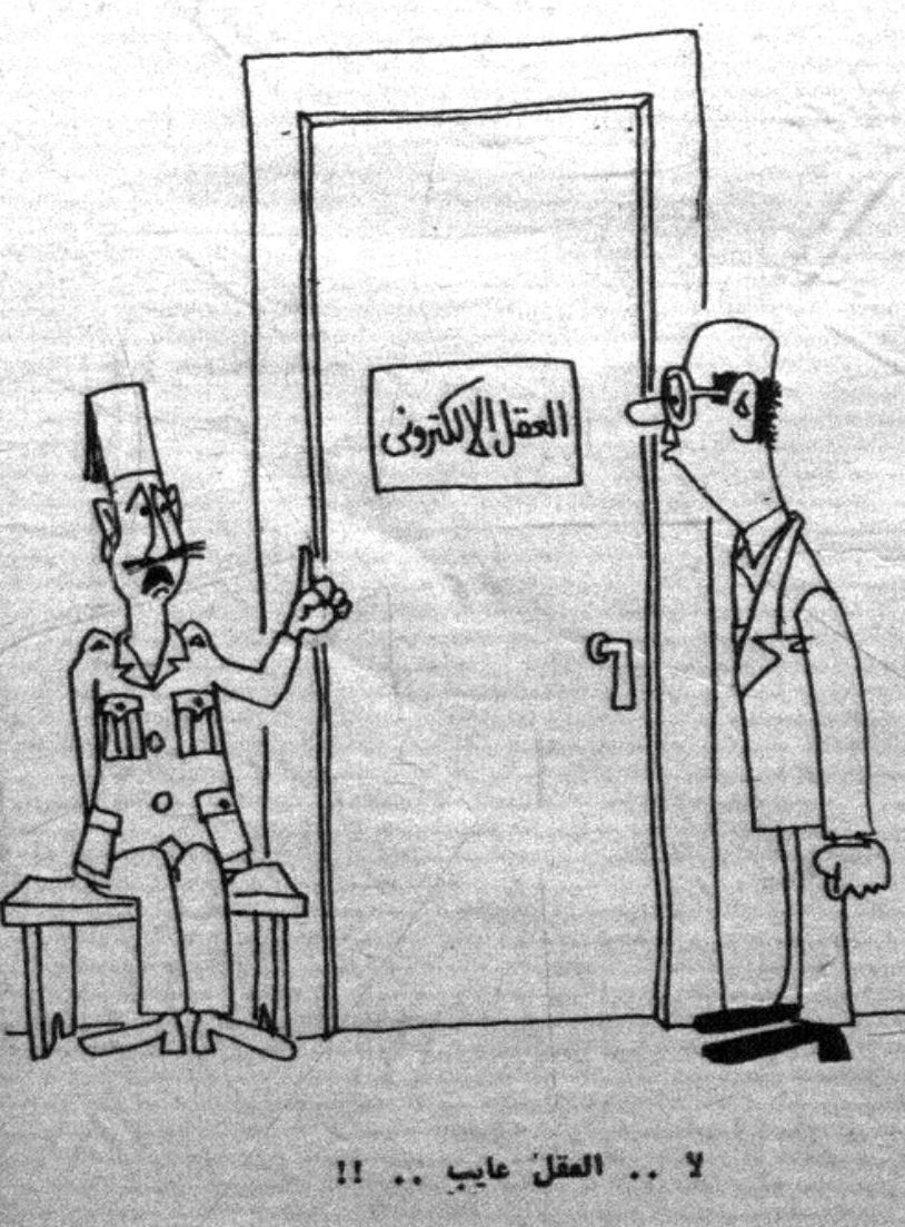 كاريكاتير 7