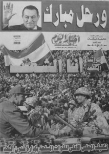 الاخبار 12 فبراير