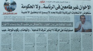 الاخبار 9 فبراير