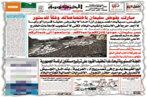 تغيرات الصحف