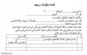 قايمة 2