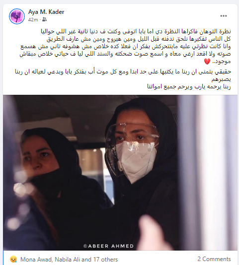 تعليقات الجمهور على جنازة سمير غانم